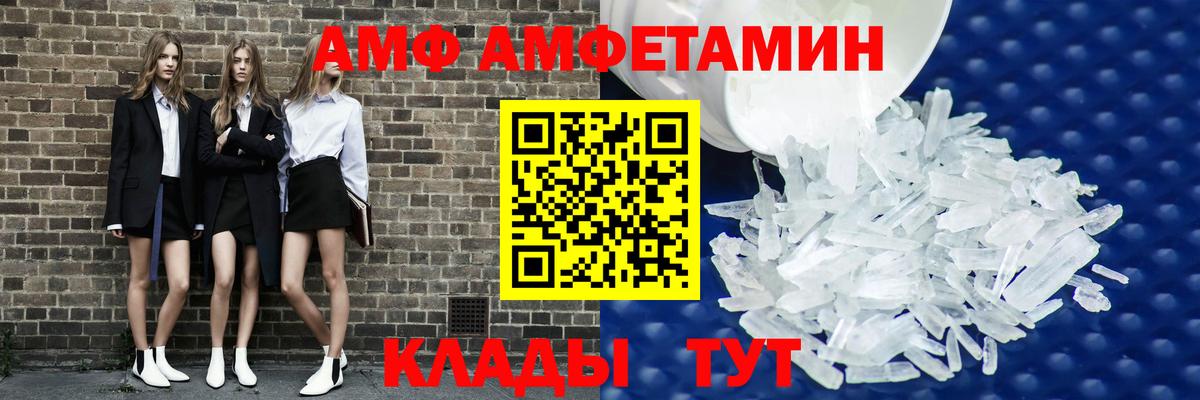 Наро-Фоминск  АМФ  Вход с VPN  Амфетамин 97%  АМФЕТАМИН 