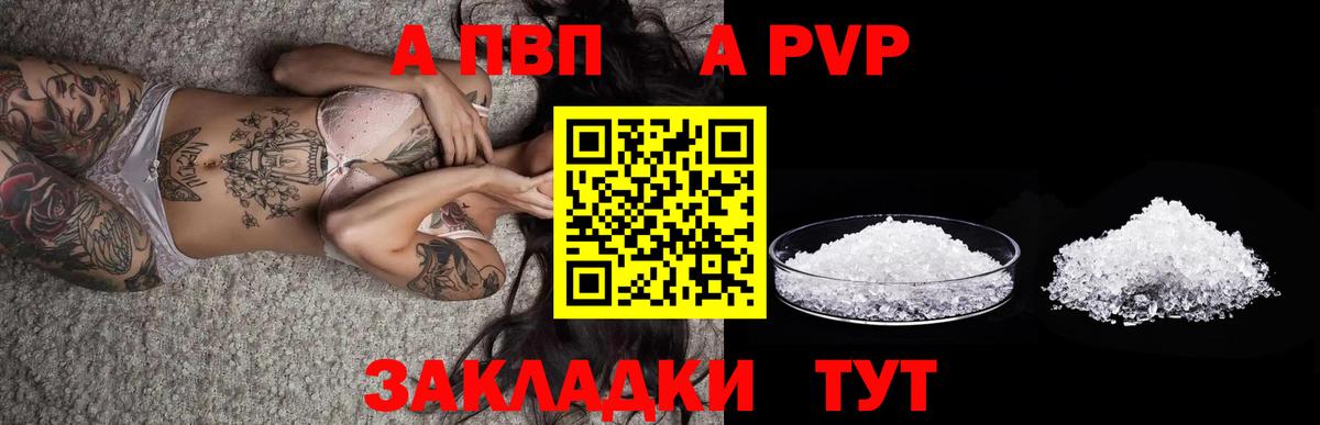Alfa_PVP мука Наро-Фоминск