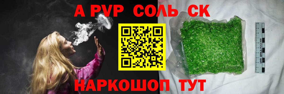 Alfa_PVP крисы CK  дарнет шоп  A PVP Crystall  Наро-Фоминск 