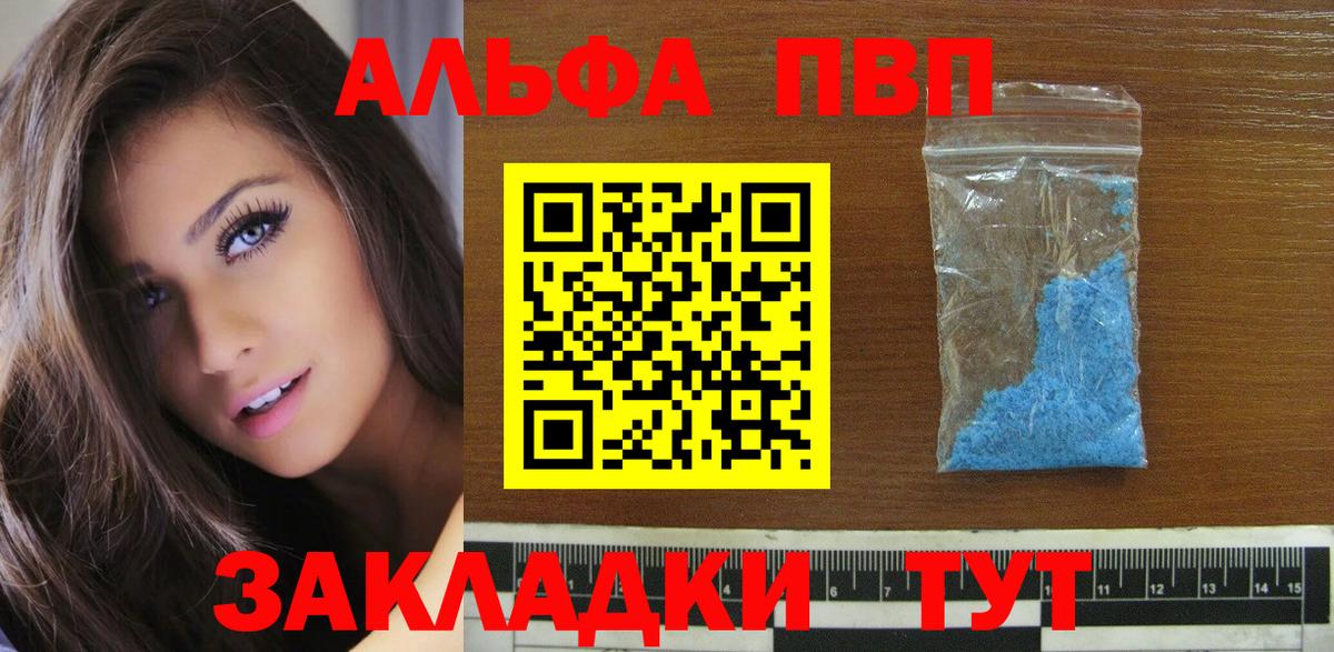 Наро-Фоминск  Альфа ПВП крисы CK  A PVP Crystall  Alpha PVP крисы CK  Вход с VPN 