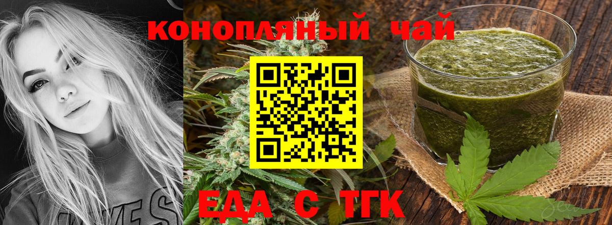 Наро-Фоминск  Еда ТГК конопля  Вход с VPN 