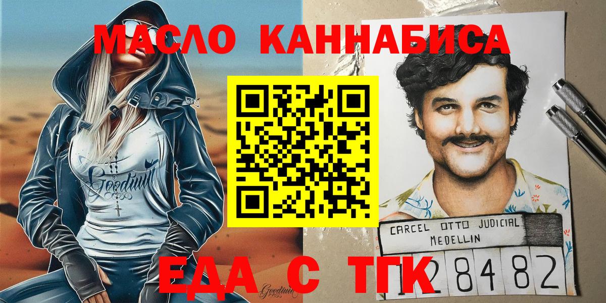 Cannafood конопля Наро-Фоминск