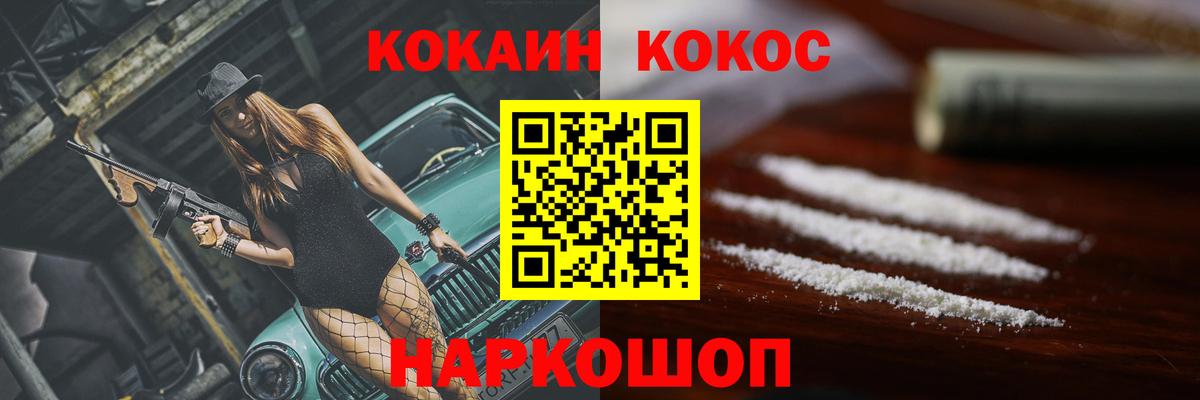 Cocaine  КОКАИН 98%  Наро-Фоминск  COCAIN Боливия 
