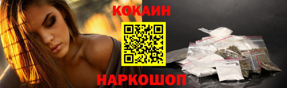 Наро-Фоминск  Cocaine 98%  Вход с VPN  Кокаин Fish Scale 