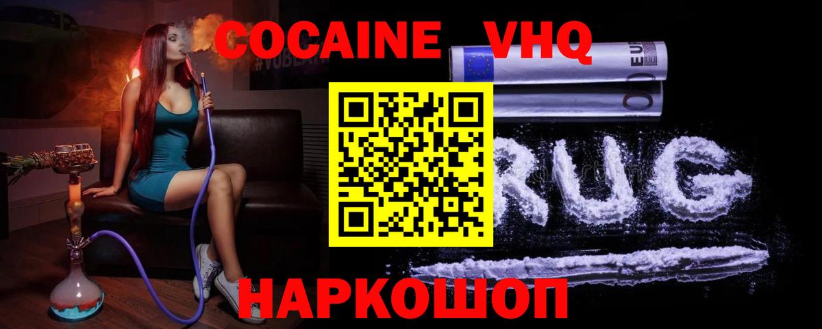 Cocaine Fish Scale Наро-Фоминск