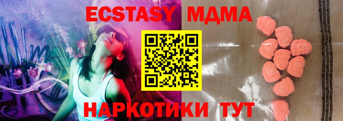 Ecstasy MDMA  Ecstasy Punisher  Вход с VPN  Экстази  Наро-Фоминск 