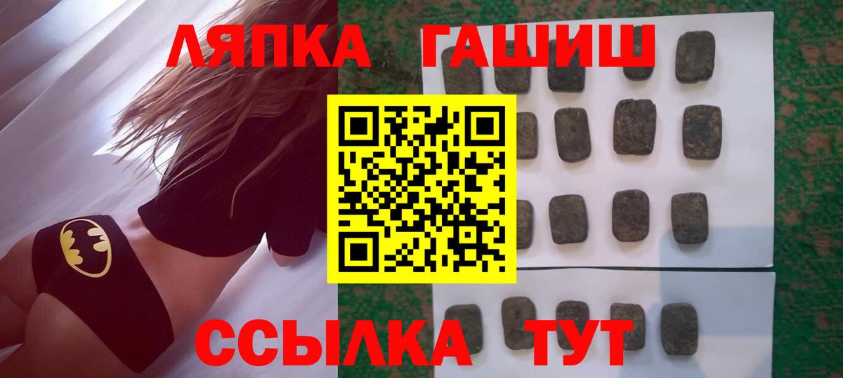 ГАШИШ AMNESIA HAZE  Вход с VPN  Наро-Фоминск  ГАШ AMNESIA HAZE 