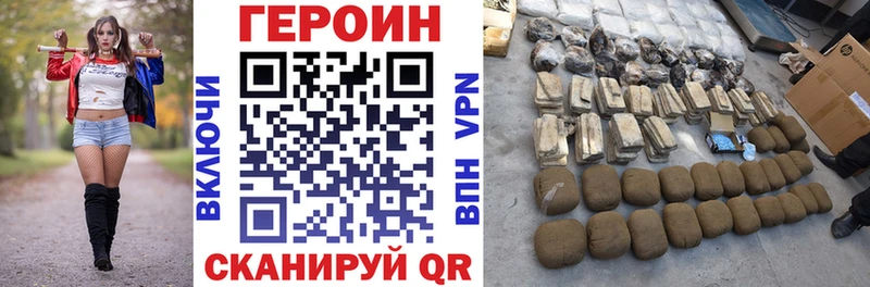закладка  Наро-Фоминск  Героин герыч 