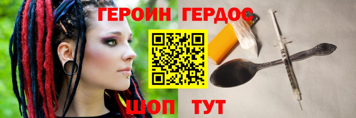 Героин VHQ Наро-Фоминск