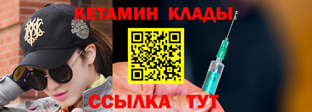 Наро-Фоминск  КЕТАМИН ketamine  Вход с VPN 