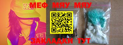 мяу мяу кристалл Конаково