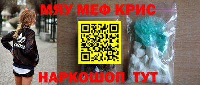 MESCALINE Апшеронск