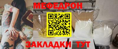 мяу мяу кристалл Конаково