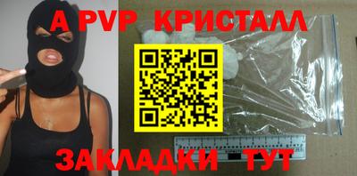 мяу мяу кристалл Конаково