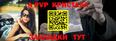 мяу мяу кристалл Конаково