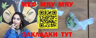 мяу мяу кристалл Конаково
