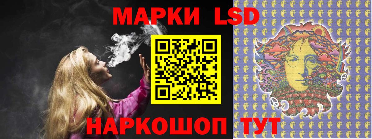 ЛСД экстази  Вход с VPN  LSD-25 экстази кислота  Наро-Фоминск  ЛСД экстази кислота 