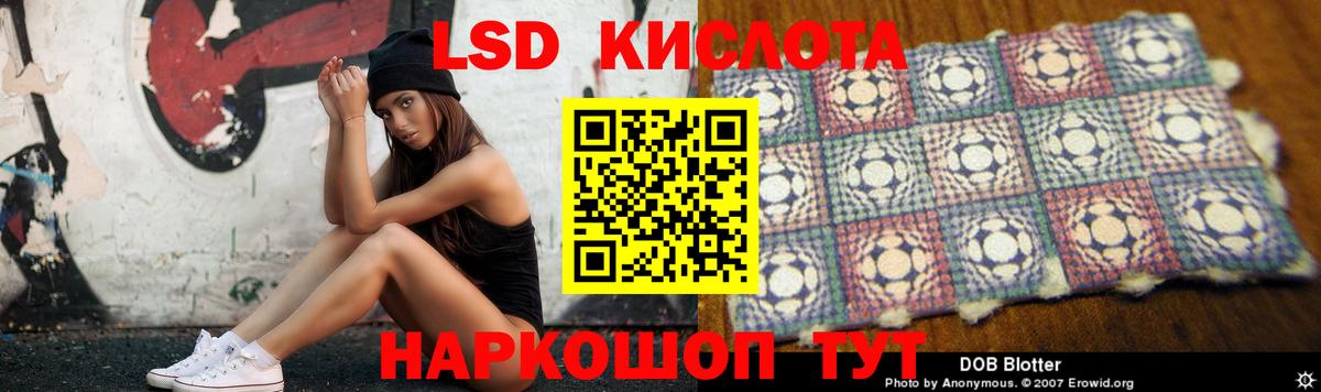 LSD-25 экстази ecstasy  LSD-25 экстази кислота  Наро-Фоминск 