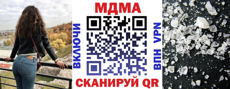 МДМА кристаллы  цена наркотик  OMG ссылка  Наро-Фоминск 