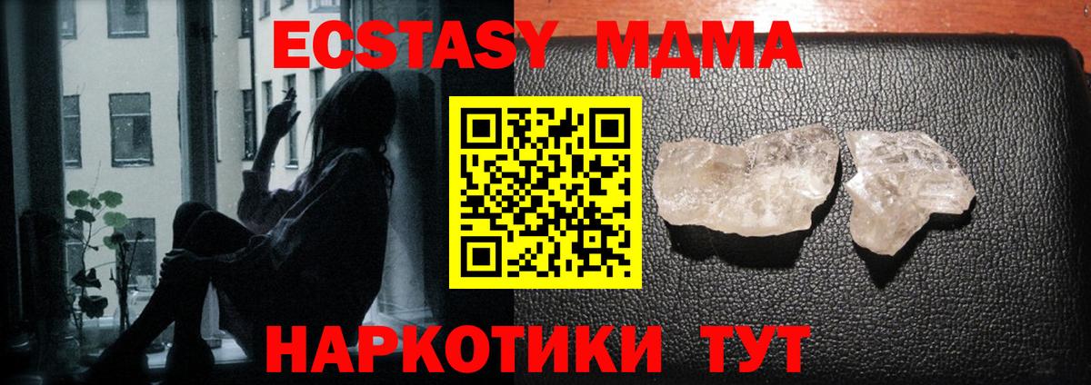 Наро-Фоминск  МДМА crystal  Вход с VPN  MDMA Molly 