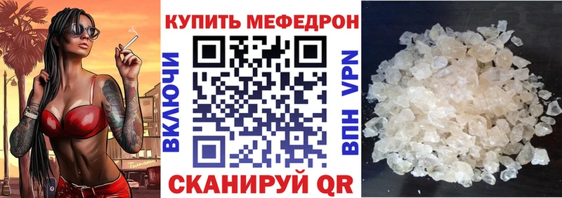 Мефедрон кристаллы  цены наркотик  Наро-Фоминск 