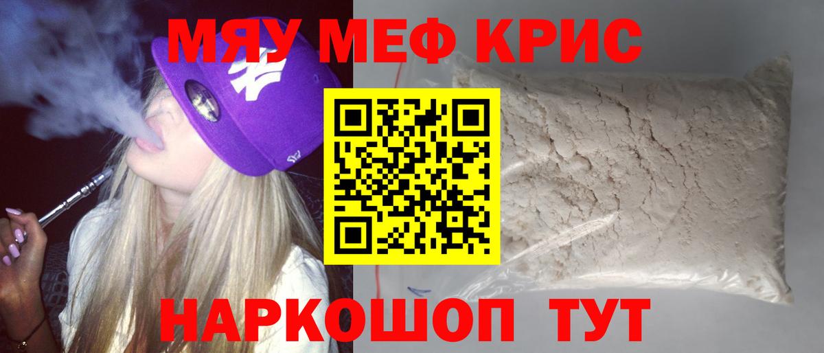 Наро-Фоминск  Меф мяу мяу  МЕФ  Вход с VPN 