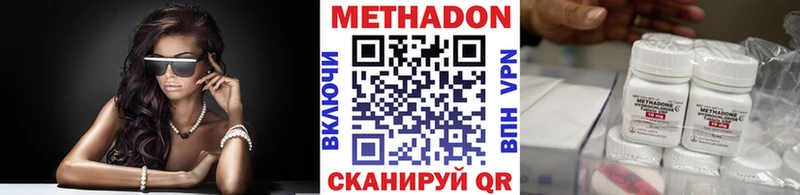 Метадон белоснежный  наркота  Наро-Фоминск 