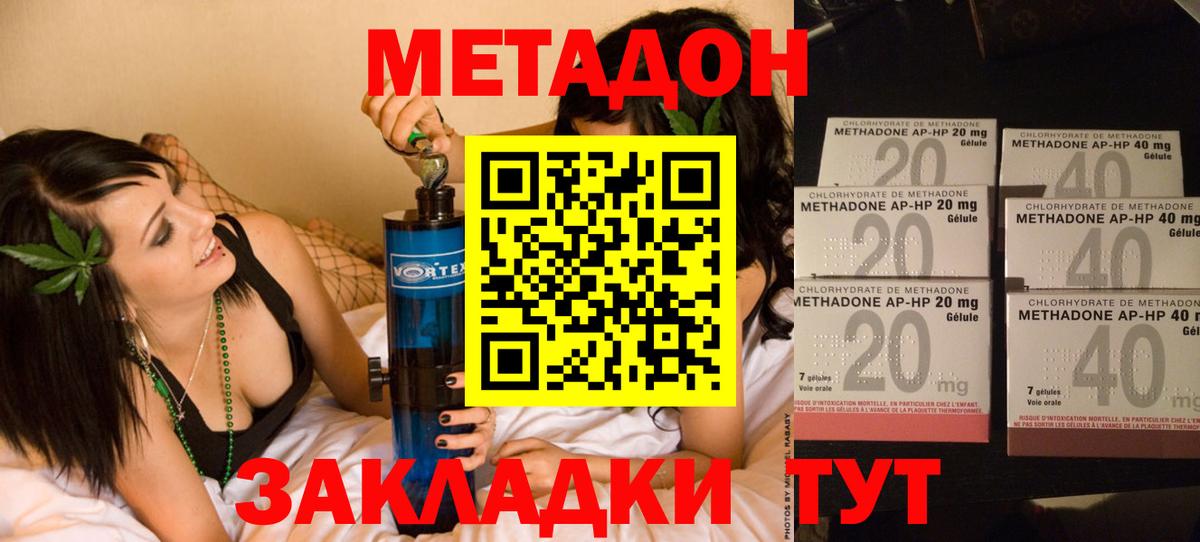 Метадон VHQ  Вход с VPN  OMG   Наро-Фоминск  МЕТАДОН кристалл 