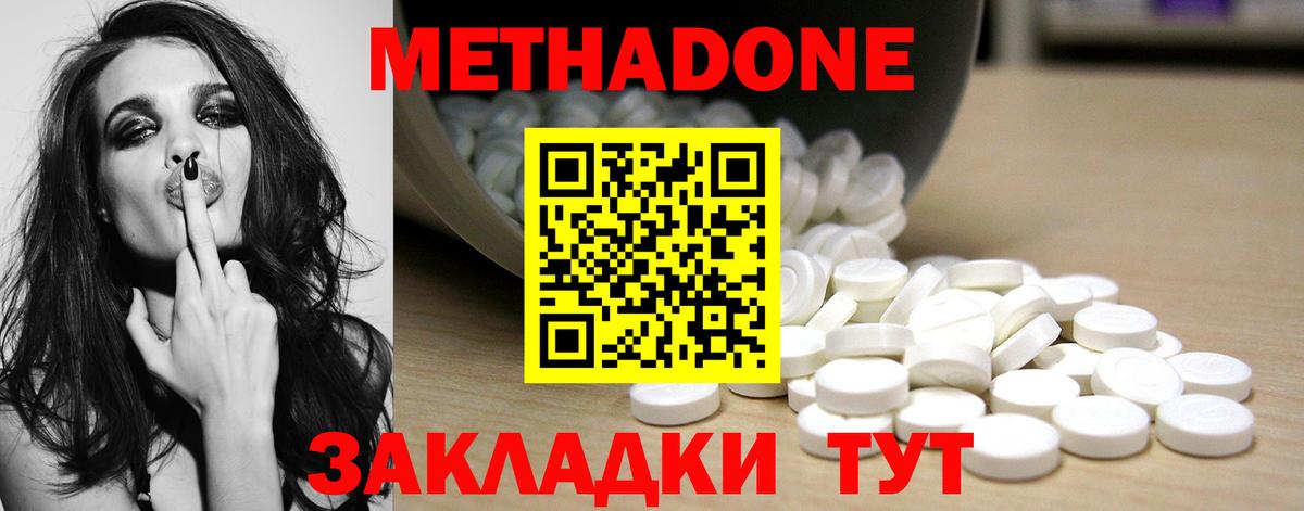 Метадон мёд  Наро-Фоминск  блэк спрут   МЕТАДОН methadone 