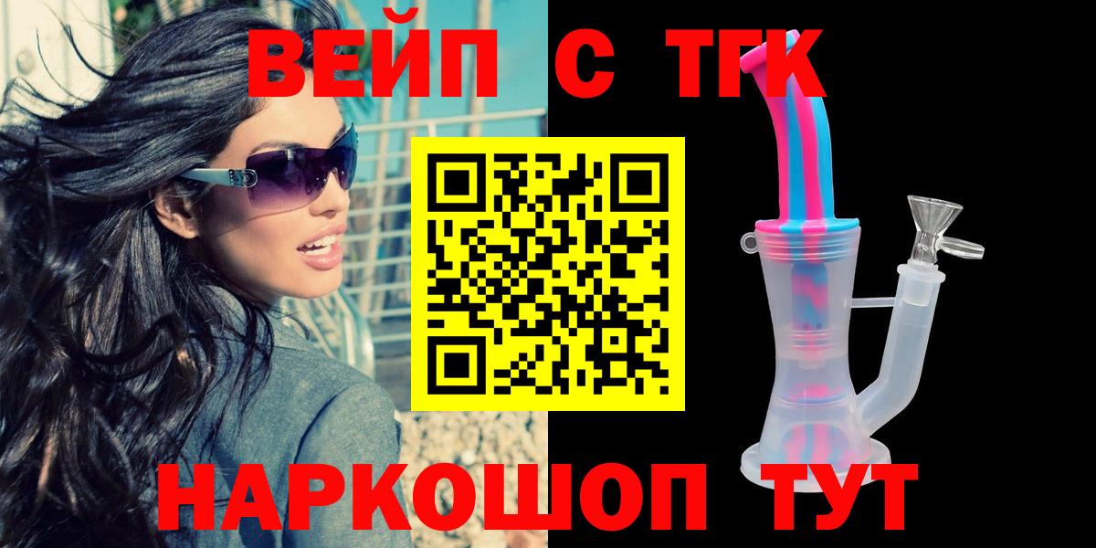 Дистиллят ТГК вейп  ТГК Wax  Наро-Фоминск 