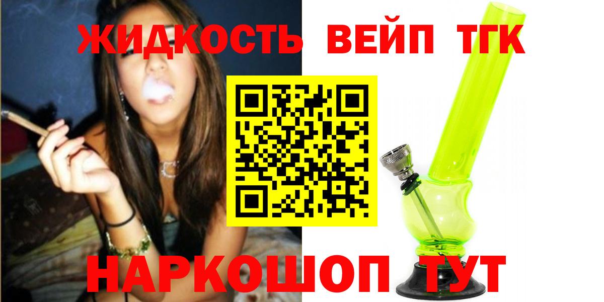 гидра ТОР  Вход с VPN  Наро-Фоминск  ТГК концентрат 