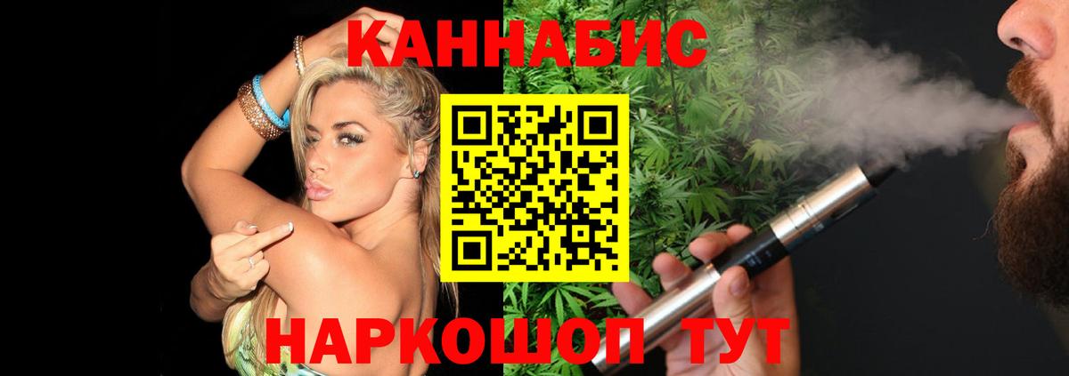 Наро-Фоминск  Каннабис гибрид  Вход с VPN  МАРИХУАНА VHQ 